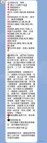 新竹定點茶-琴琴