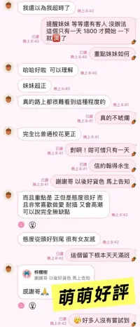 高雄定點茶-萌萌