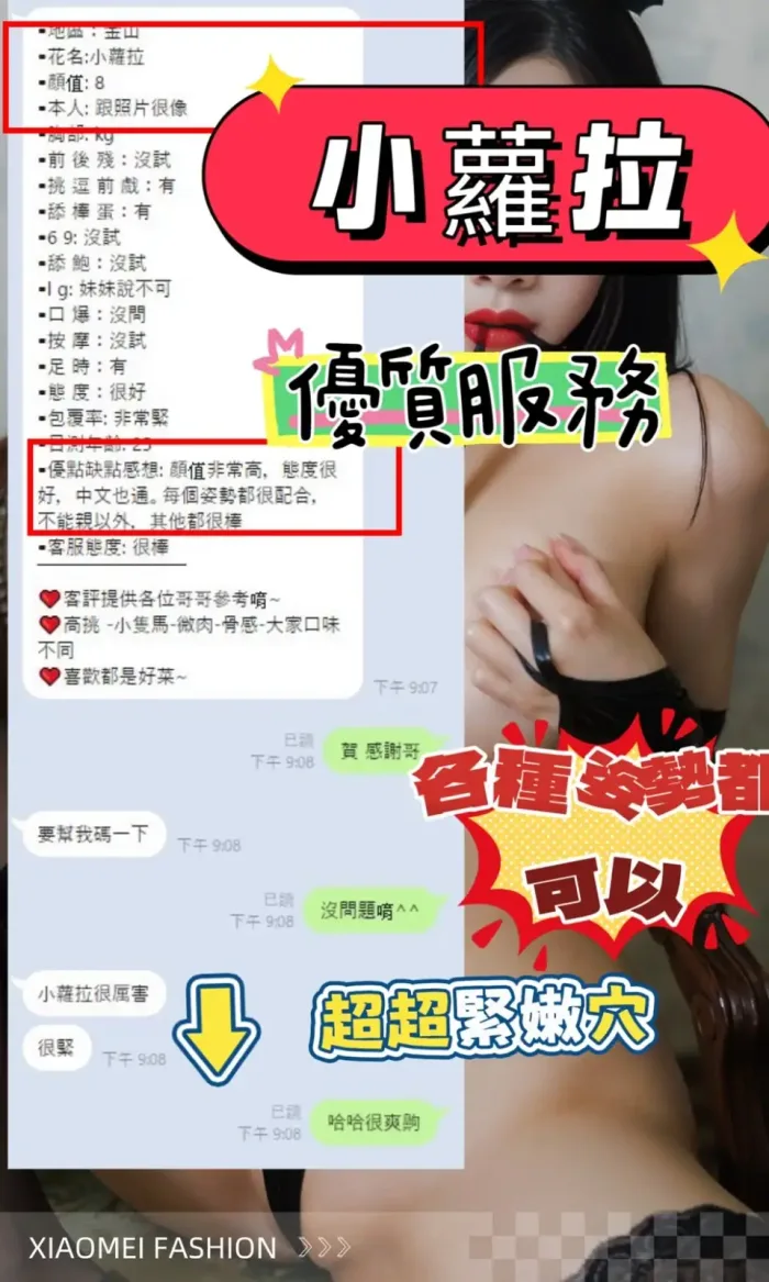 新竹定點茶-小蘿拉