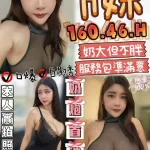 雲林定點茶-H妹