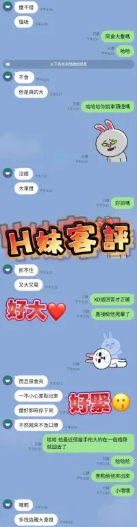 雲林定點茶-H妹