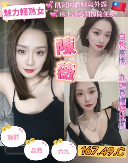 桃園定點茶-陳薇