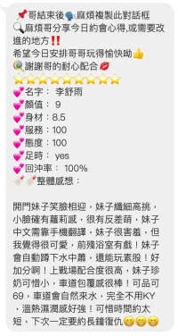 桃園定點茶-李舒雨