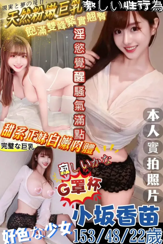 新竹定點茶-小坂香苗