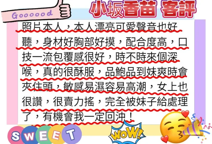 新竹定點茶-小坂香苗