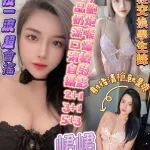 高雄定點茶-峮峮