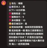 新竹定點茶-晴薇