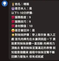 新竹定點茶-晴薇