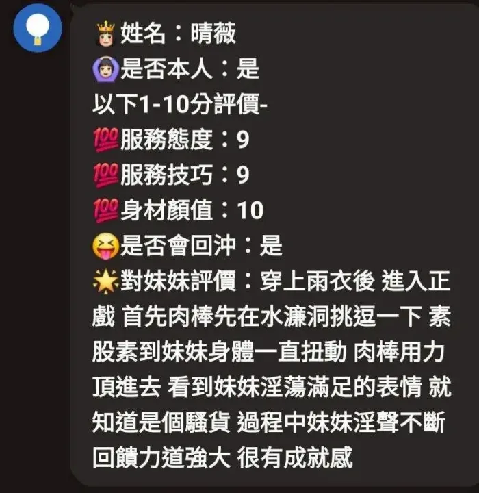 新竹定點茶-晴薇