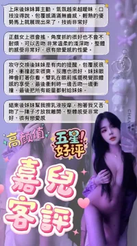 新北定點茶-嘉兒