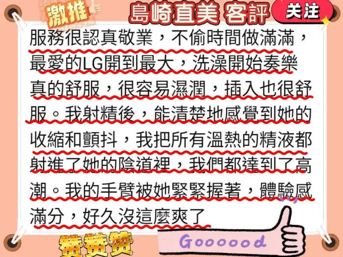 台中外送茶-島崎直美