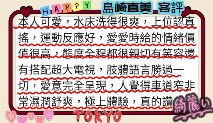 台中外送茶-島崎直美