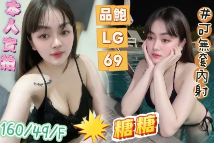 嘉義定點茶-糖糖