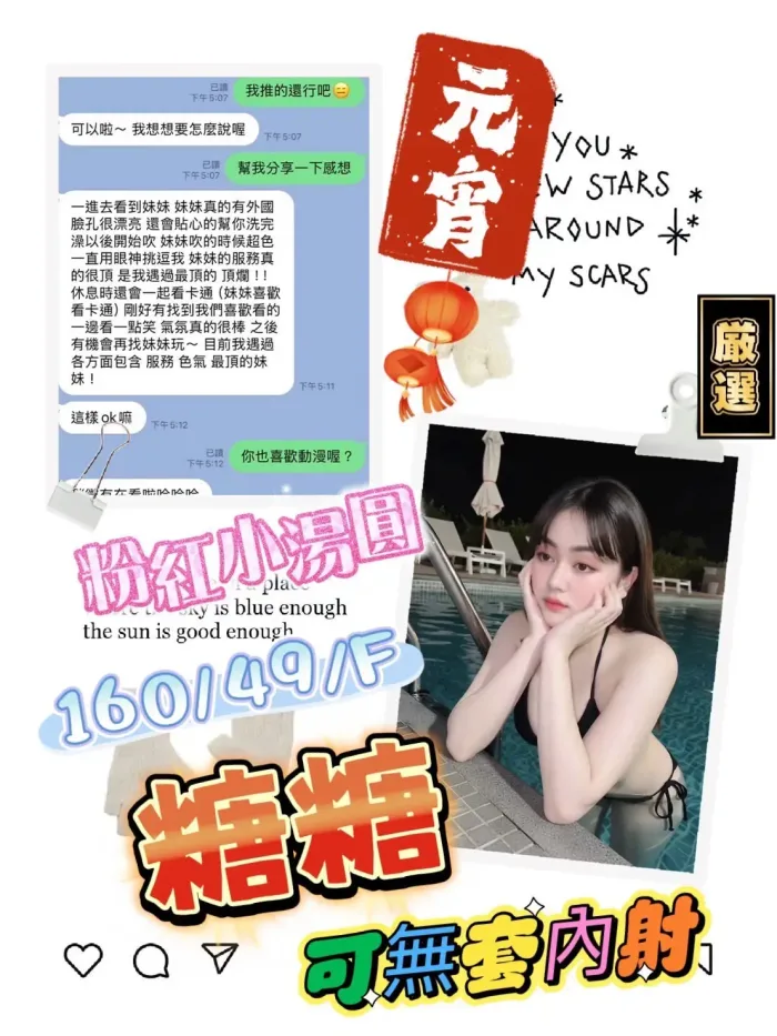 嘉義定點茶-糖糖