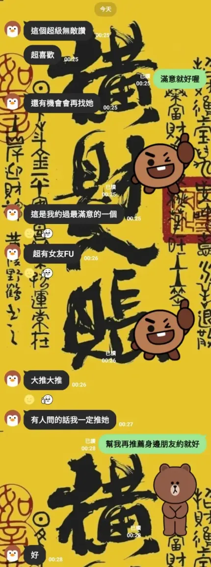 新竹外送茶-晴天