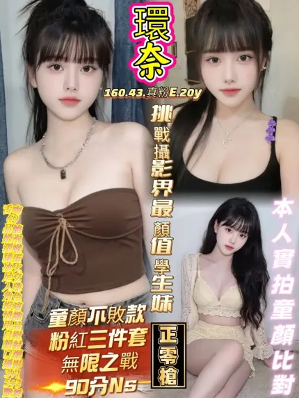 高雄定點茶-環奈