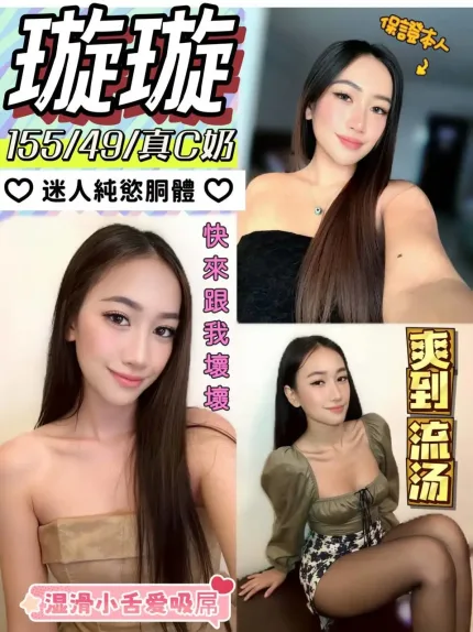 彰化定點茶-璇璇