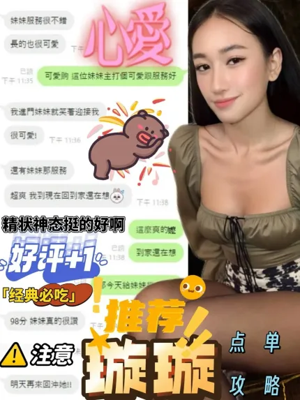 彰化定點茶-璇璇