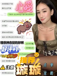 彰化定點茶-璇璇