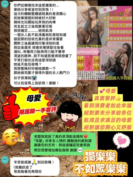 桃園定點茶-母愛