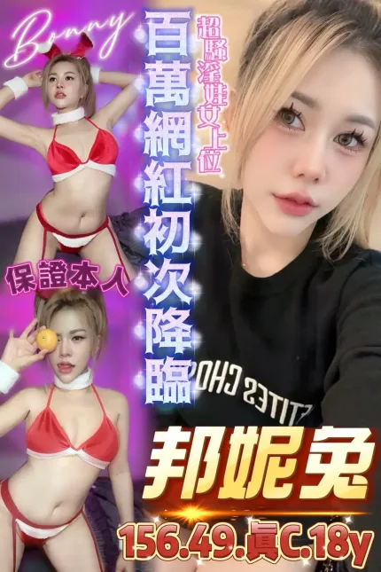 台南定點茶-邦妮兔