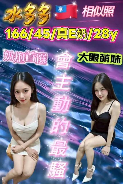 彰化定點茶-水多多