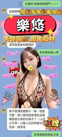 台中定點茶-樂悠