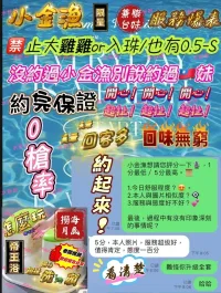 台中定點茶-小金漁