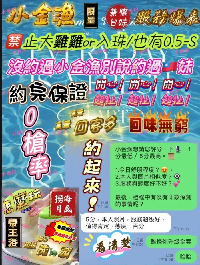 台中定點茶-小金漁