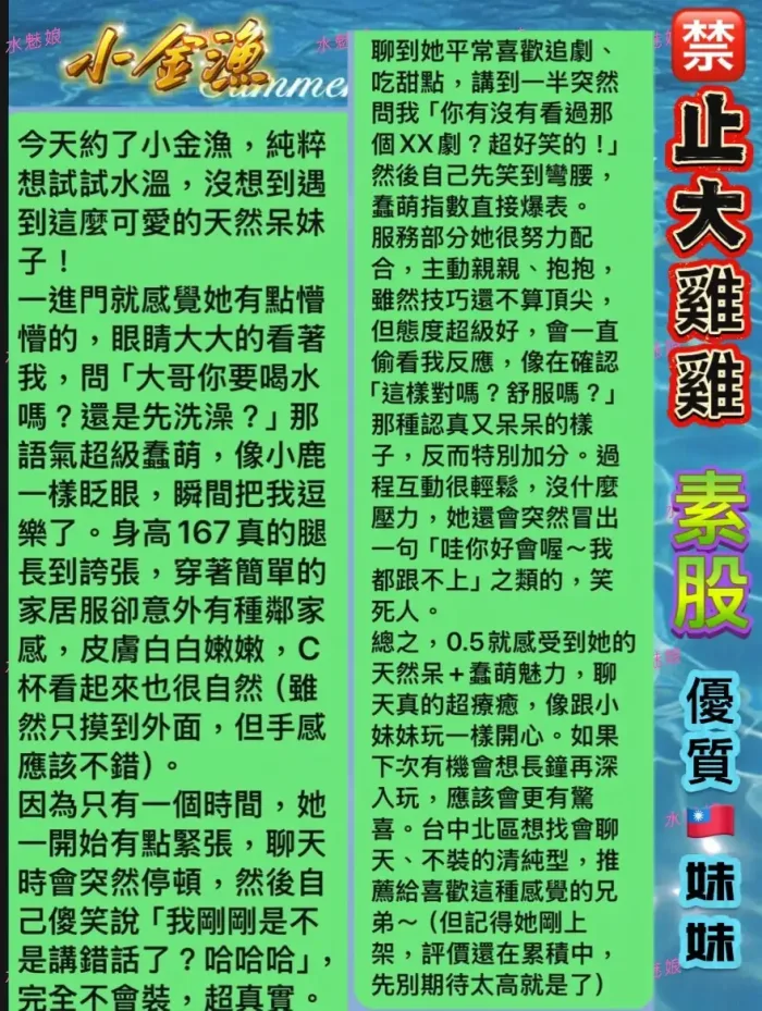 台中定點茶-小金漁