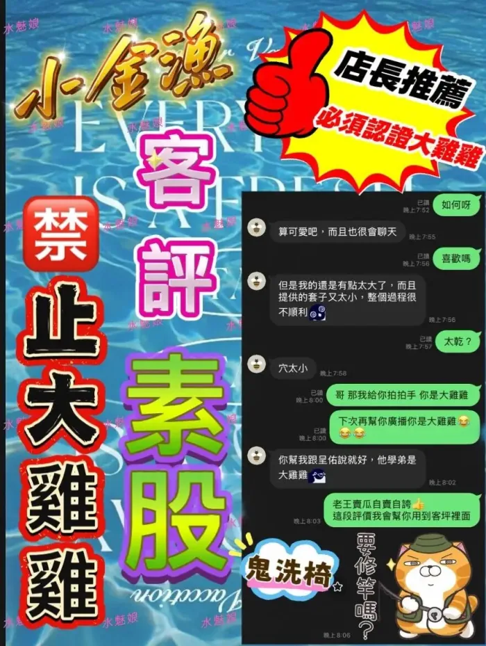 台中定點茶-小金漁