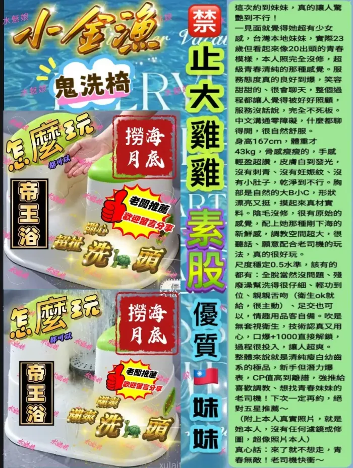 台中定點茶-小金漁