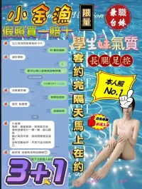 台中定點茶-小金漁