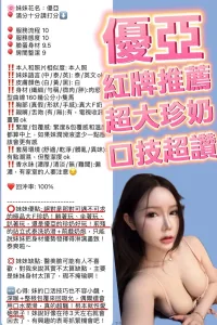 新竹定點茶-優亞