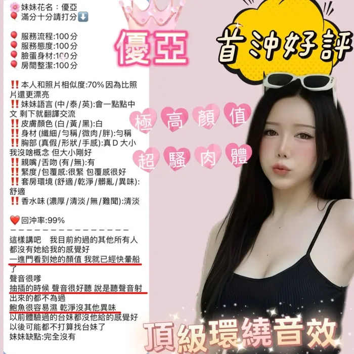 新竹定點茶-優亞