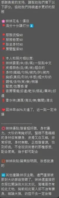 新竹定點茶-優亞