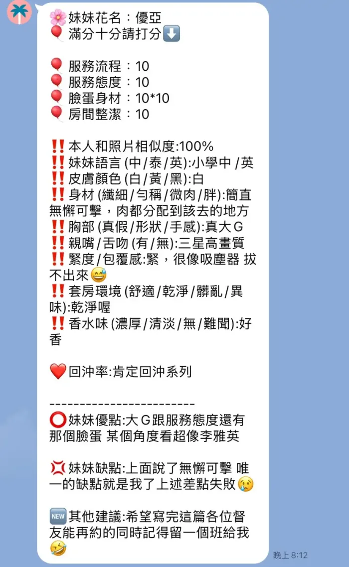 新竹定點茶-優亞