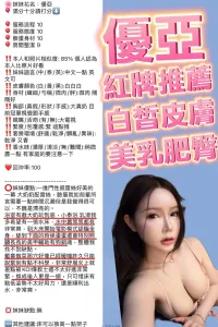 新竹定點茶-優亞