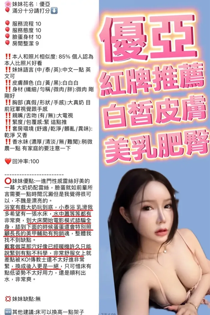 新竹定點茶-優亞