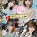 新北定點茶-佳佳