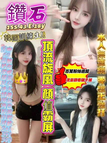 台中定點茶-鑽石