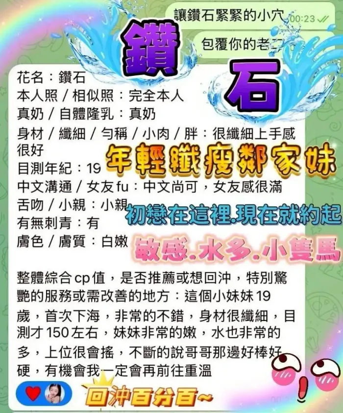 台中定點茶-鑽石