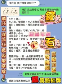 台中定點茶-鑽石