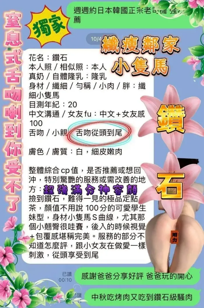 台中定點茶-鑽石