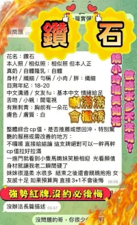 台中定點茶-鑽石