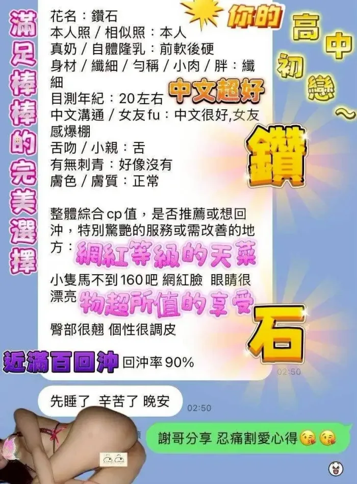 台中定點茶-鑽石