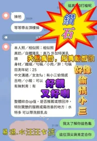 台中定點茶-鑽石