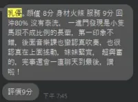 新竹定點茶-乳優