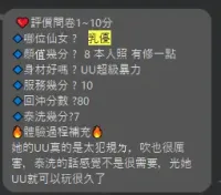 新竹定點茶-乳優