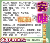 高雄定點茶-安啾